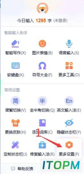 解决搜狗英文输入法与WPS office word修订功能冲突的快捷键策略