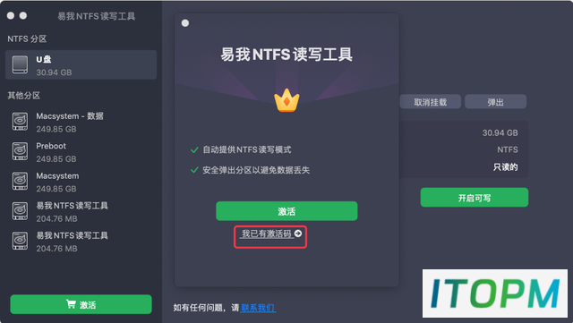 Mac上使用NTFS移动硬盘的实用指南