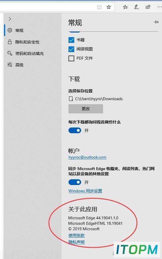 如何升级Windows 10上的Edge浏览器至最新版