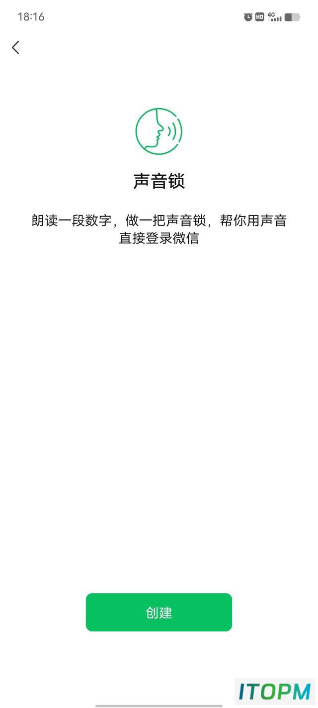 微信安全锁升级：识别率有救了！可删除或重设