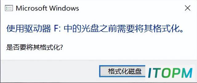 电脑插入U盘无法识别提示格式化，一个解决方法！