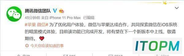iOS微信更新：跳转未读位置新功能