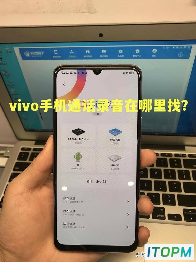 vivo手机通话录音：一探隐藏的宝藏之地