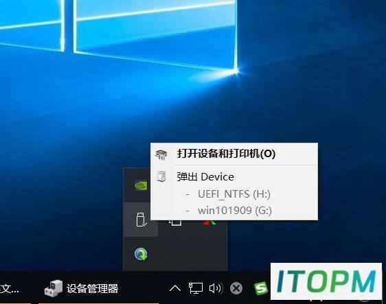 安全弹出U盘：Win10上学会这三招