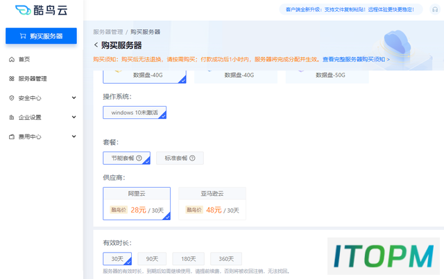 Mac电脑使用Windows软件：方法与技巧