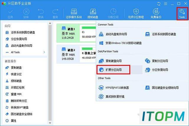 C盘满了怎么扩容？Win10系统空间不足的扩容技巧