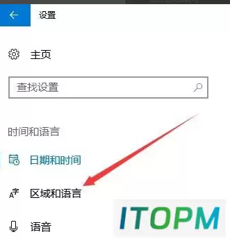 轻松掌握:Win10输入法禁用详细图文教程