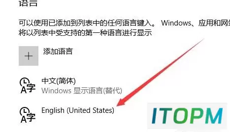 轻松掌握:Win10输入法禁用详细图文教程