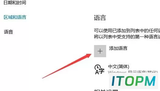 轻松掌握:Win10输入法禁用详细图文教程