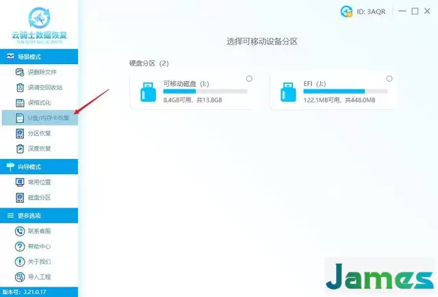 u盘打不开常见原因｜数据恢复方法｜解决方案