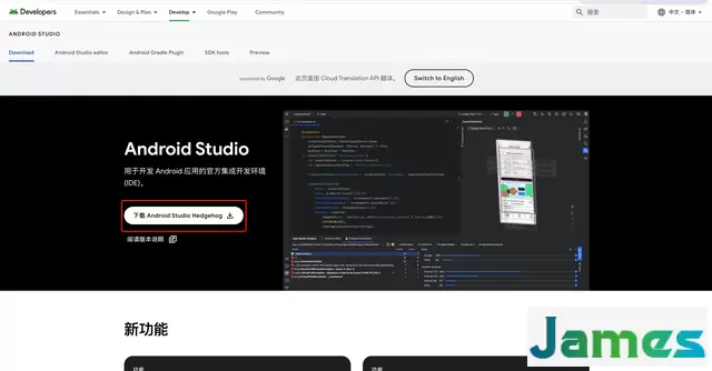 Android Studio下载与安装