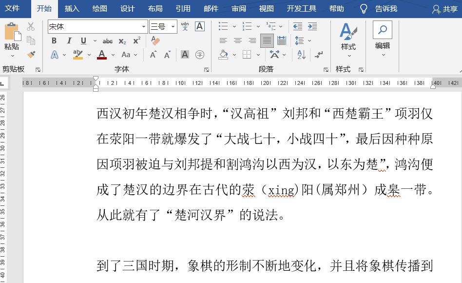  一键去除Word文档红波浪线的技巧 