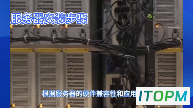 一般服务器安装步骤详解：从基础到完成 