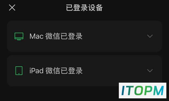  iPad横屏使用体验升级，微信平板电脑同步在线 