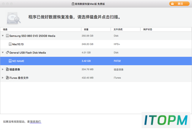Mac数据恢复大法  U盘误格式化数据恢复技巧揭秘