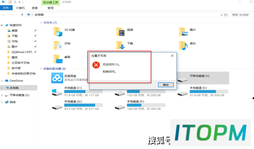 U盘无法访问？别怕，解决方法大揭秘！